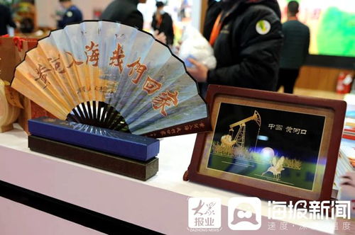 山东16市文化旅游商品展开幕，东营市百余种特色文旅商品集中亮相