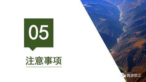 怒江州生态大滇西旅游环线 69号线路的魅力之旅