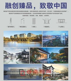 昆明融创万达文化旅游城业主答谢晚宴 悦鉴美好生活，共话旅游文化新篇